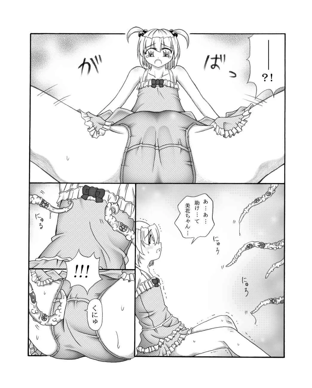 [東洋雑技団] 幼触場_3