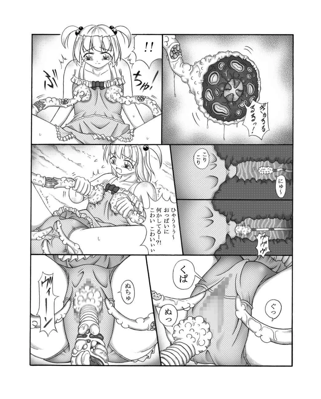 [東洋雑技団] 幼触場_4