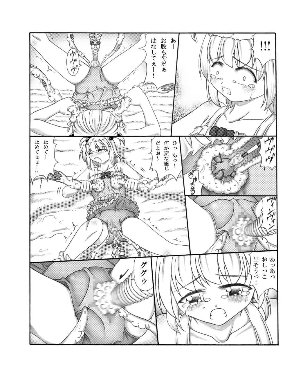 [東洋雑技団] 幼触場_5