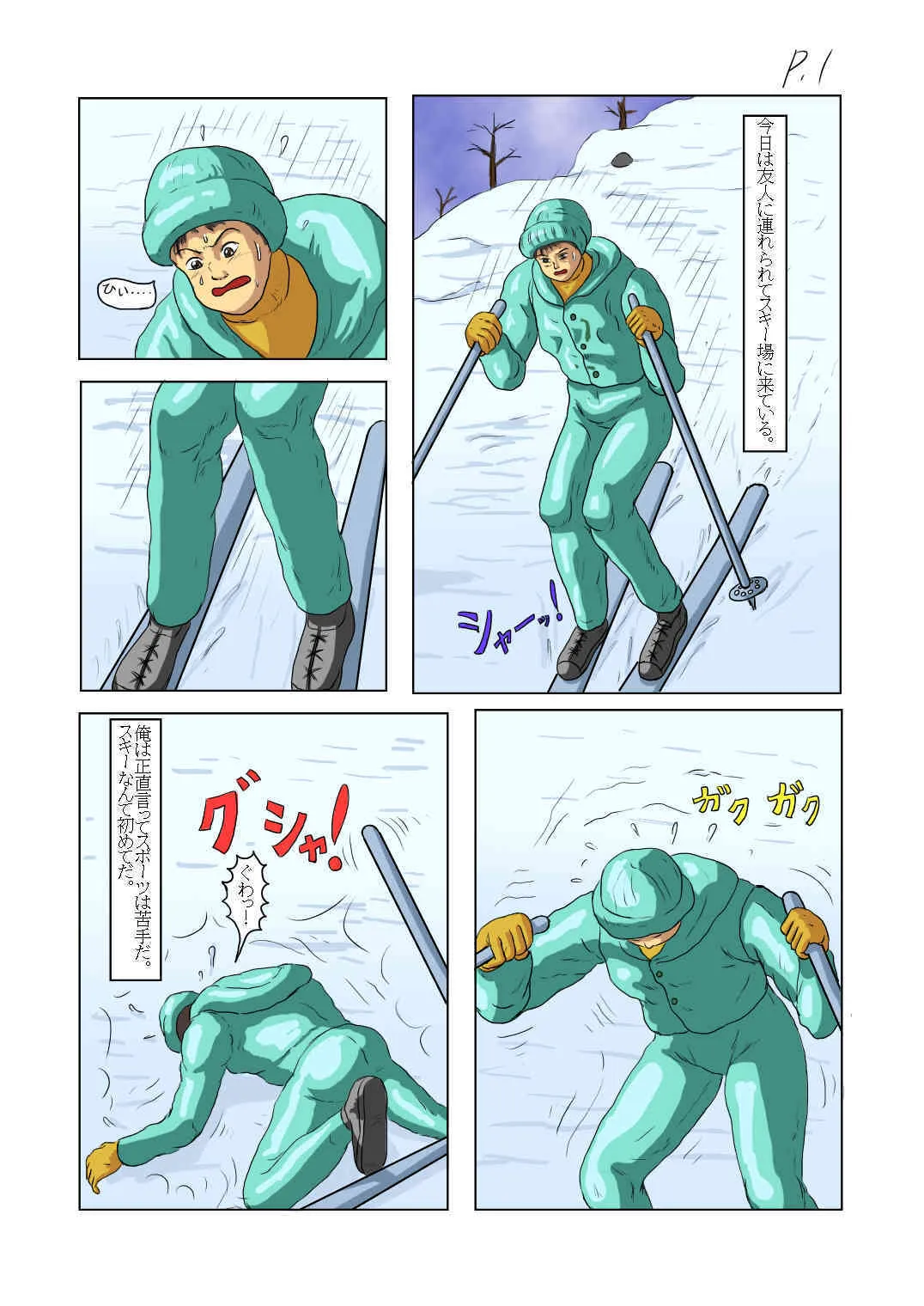 [蘭丸グラフィックス] SQUEEZE_2