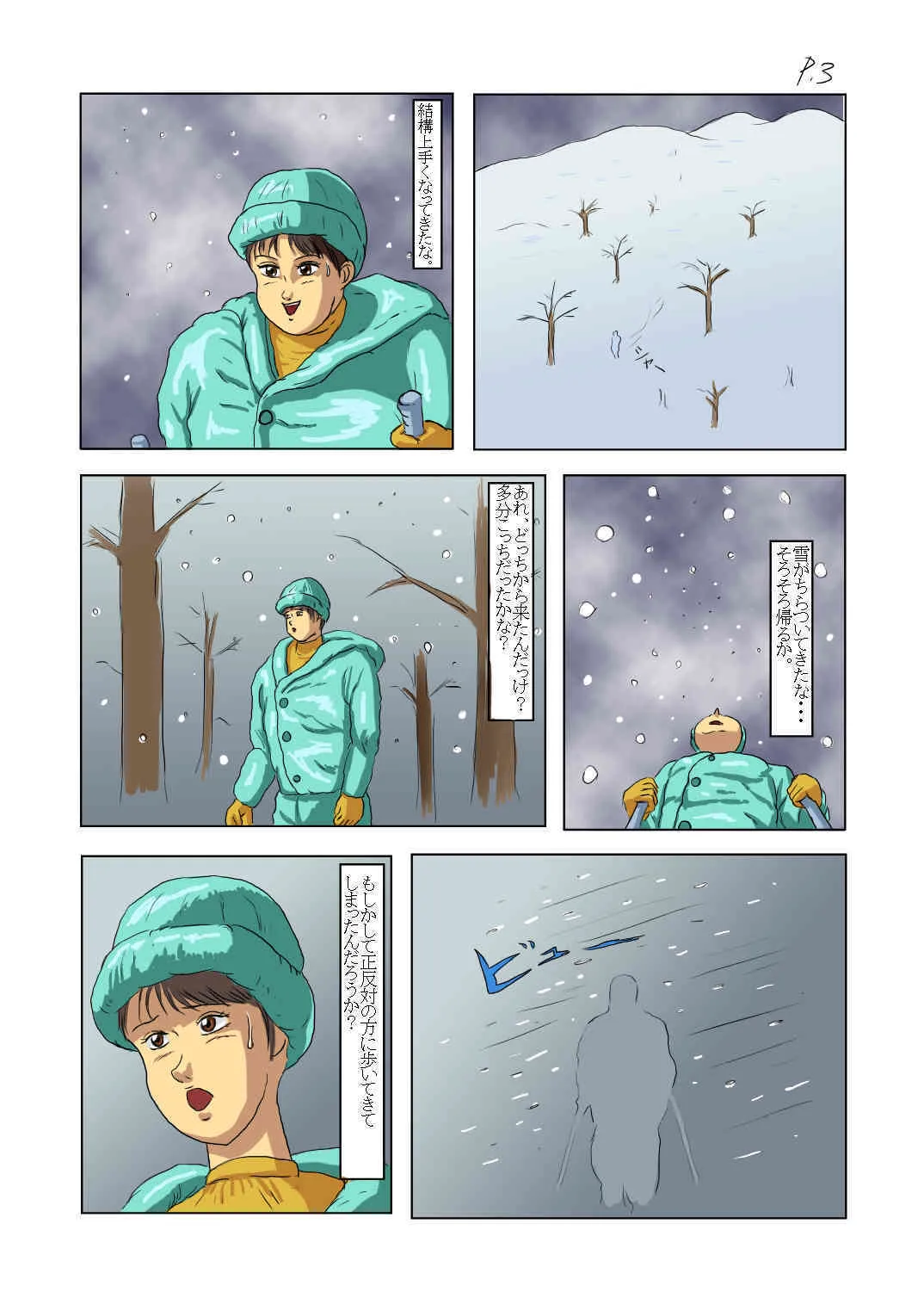 [蘭丸グラフィックス] SQUEEZE_4