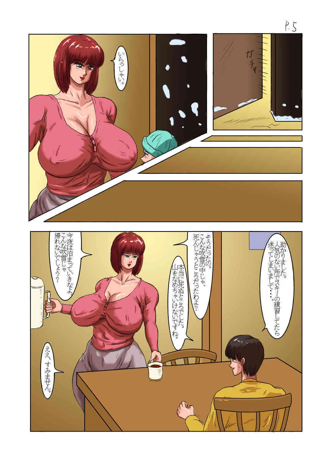 [蘭丸グラフィックス] SQUEEZE_6