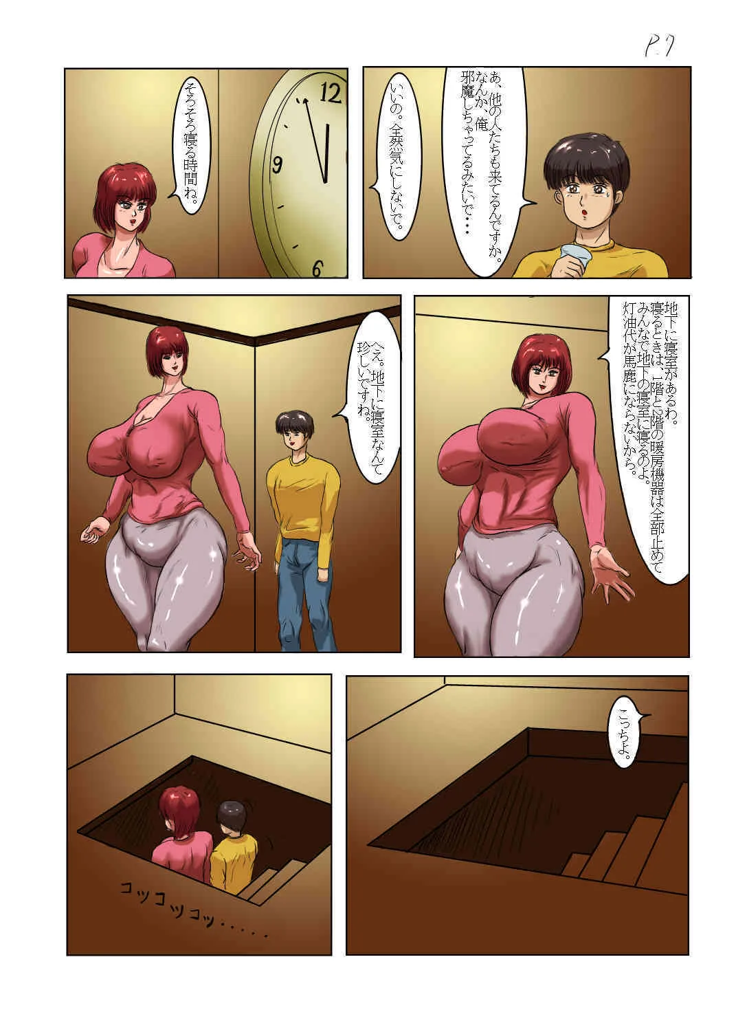 [蘭丸グラフィックス] SQUEEZE_8