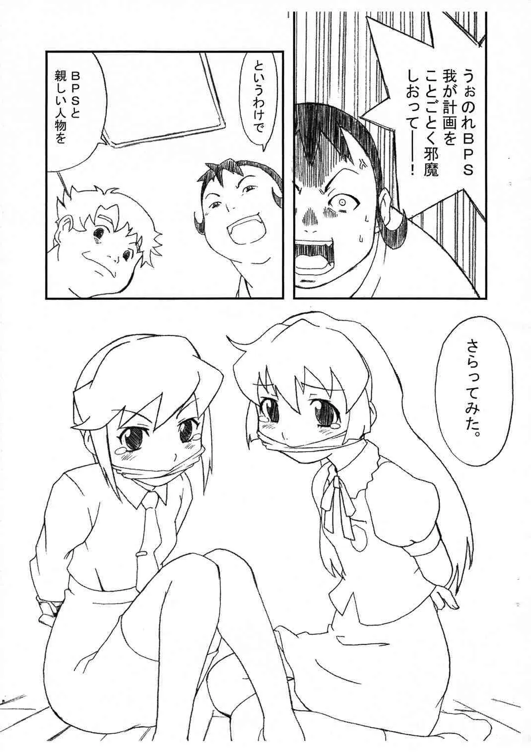 [Hagane Koubou] Omoitsuki Copy Bon (Battle Programmer SHIRASE)_3
