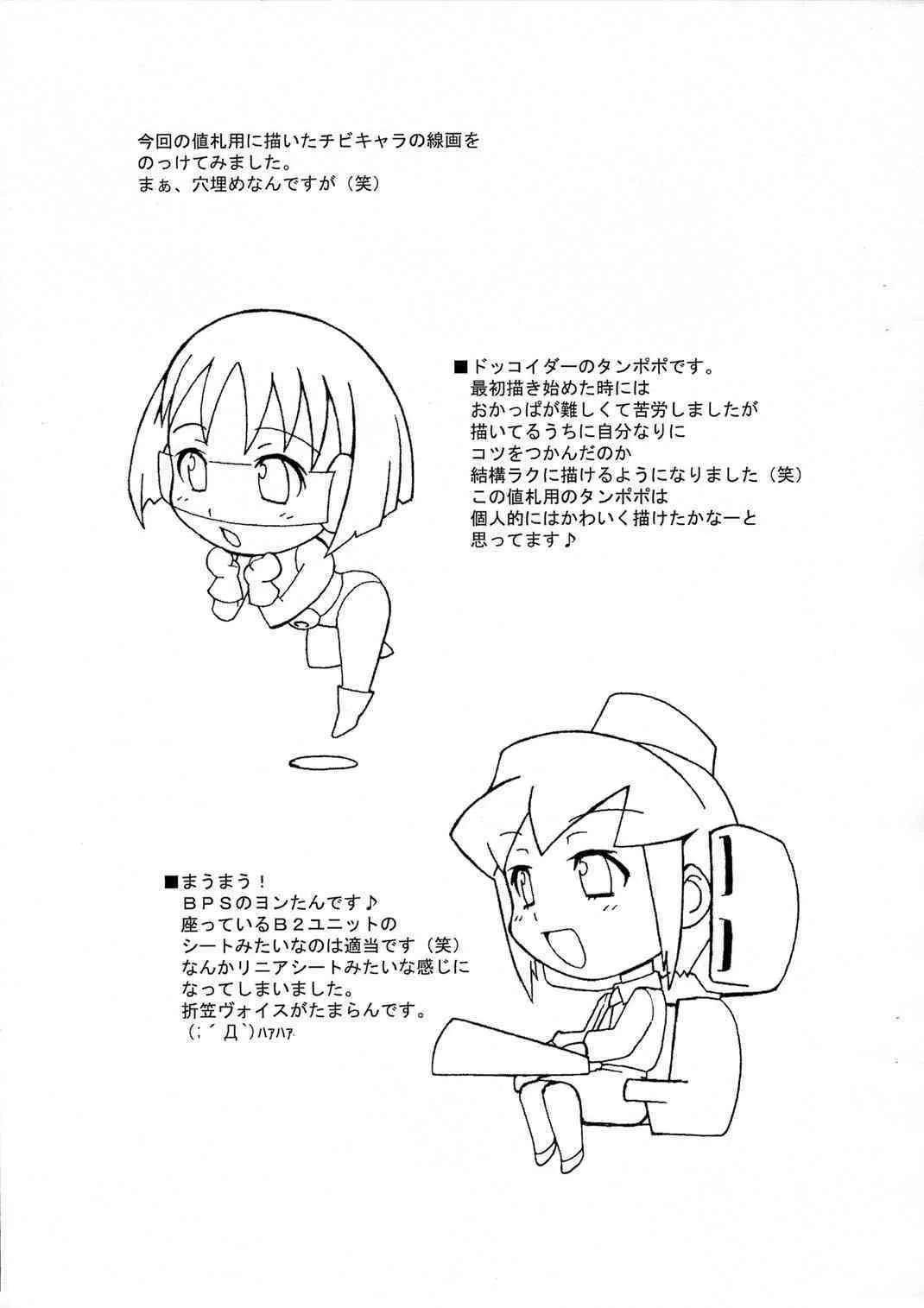 [Hagane Koubou] Omoitsuki Copy Bon (Battle Programmer SHIRASE)_7