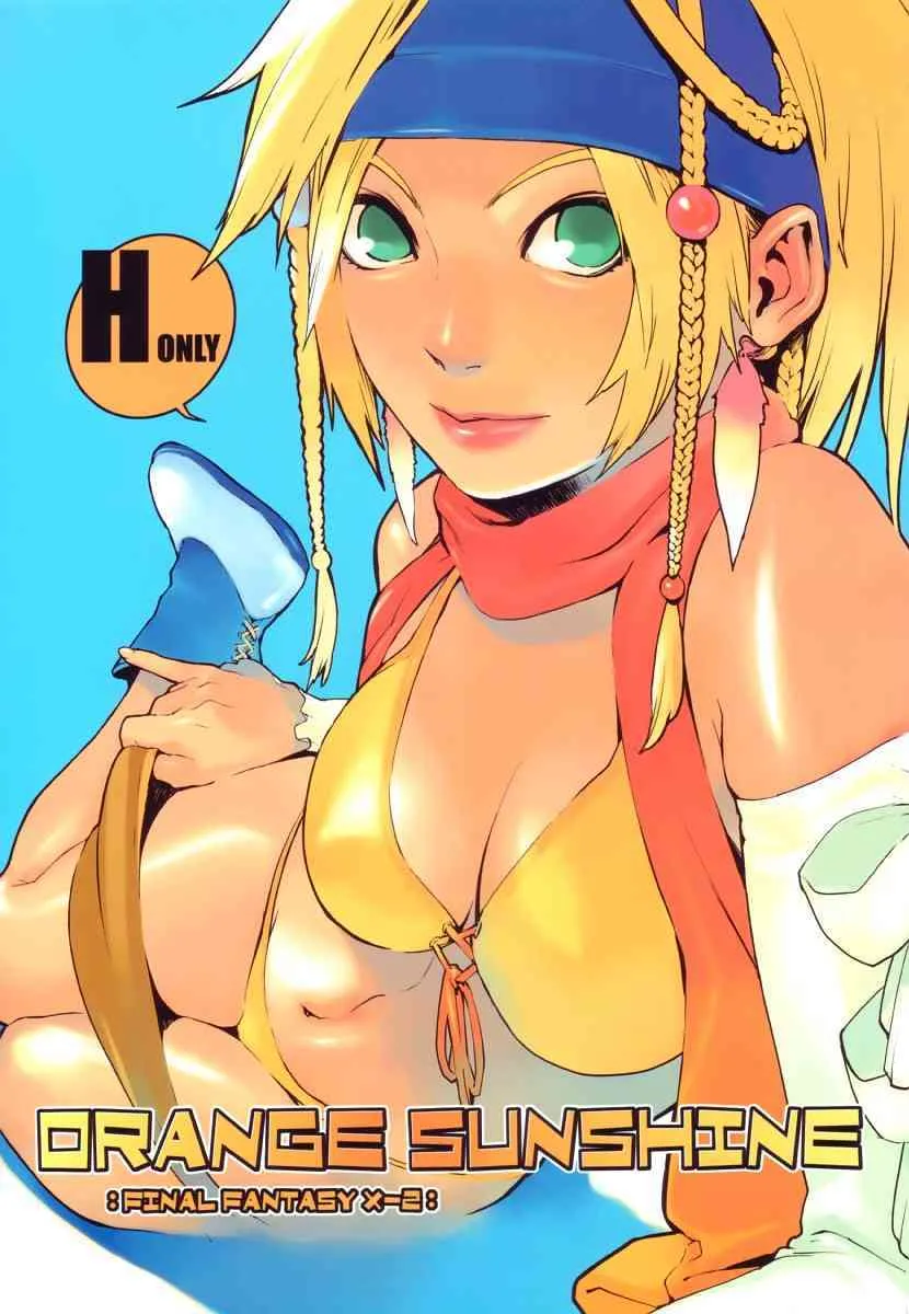 [ちゃかぽこ本舗 (ゆきみ)] ORANGE SUNSHINE (ファイナルファンタジーX-2)