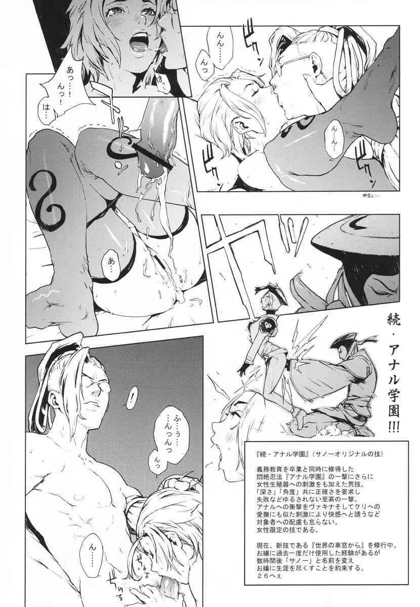 [ちゃかぽこ本舗 (ゆきみ)] ORANGE SUNSHINE (ファイナルファンタジーX-2)_7