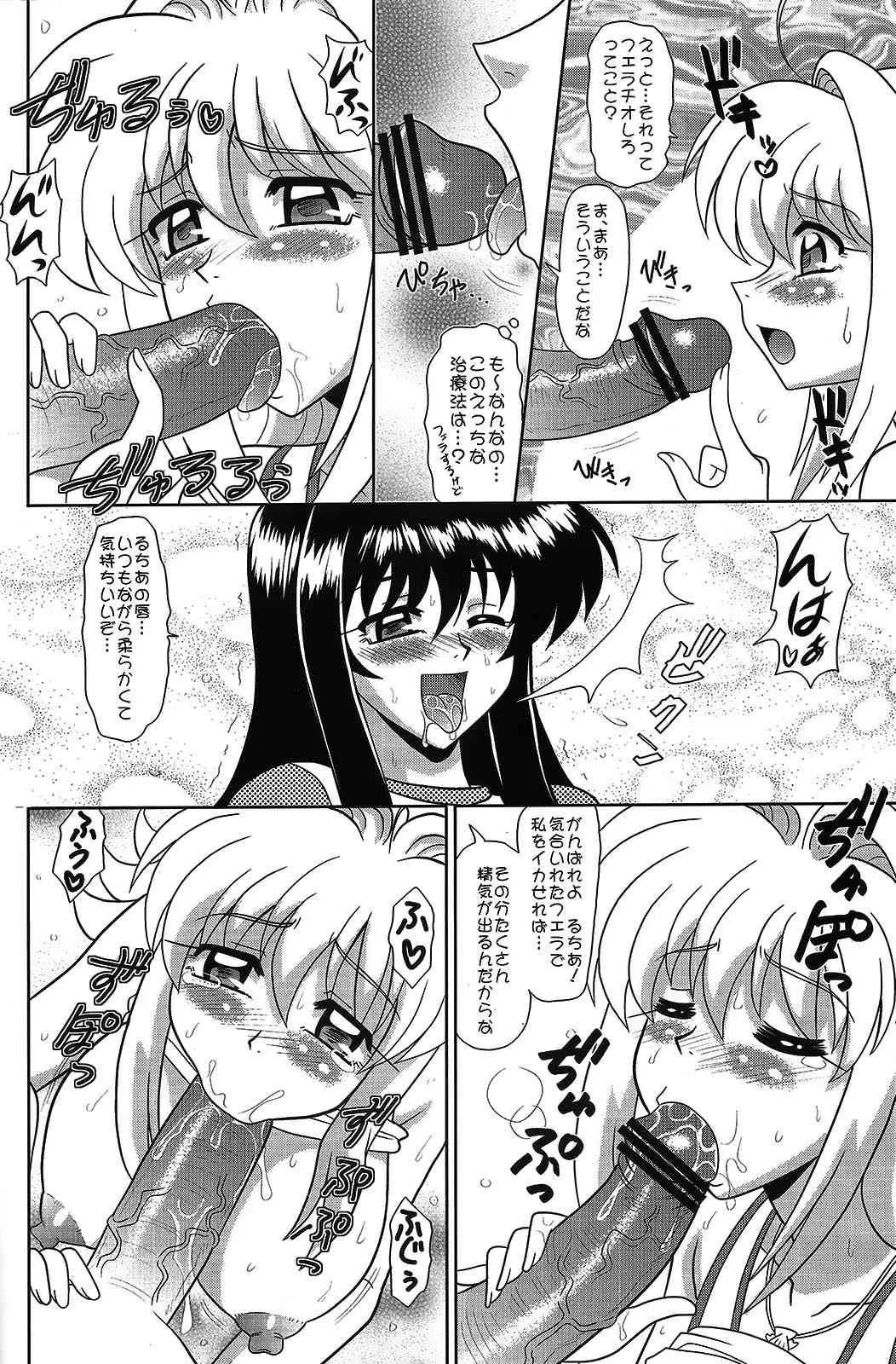 (サンクリ37) [陸奥屋 (陸奥流)] 北太マメ (マーメイドメロディーぴちぴちピッチ)_7