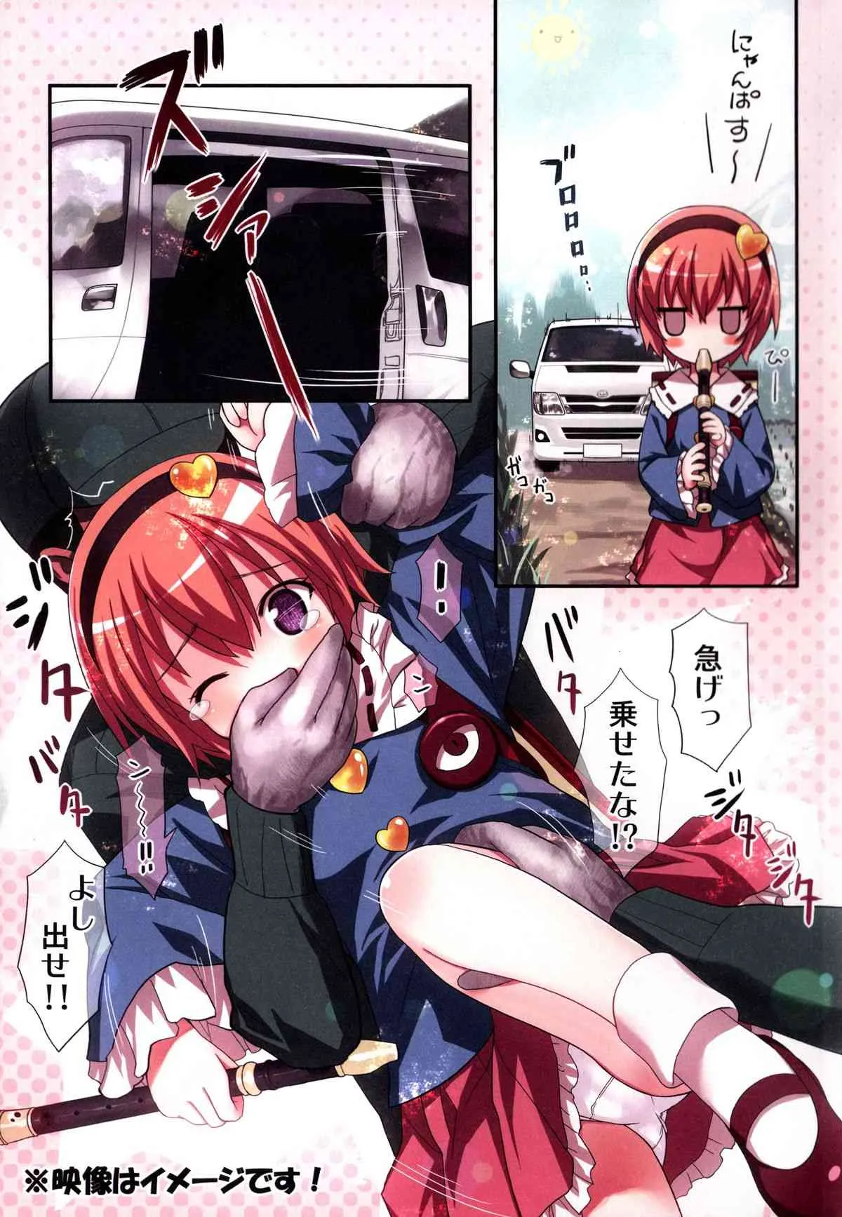 (例大祭11) [りとる☆はむれっと (ら～☆きぃ)] 古明地さとり あ～したい こ～したい (東方Project)_2