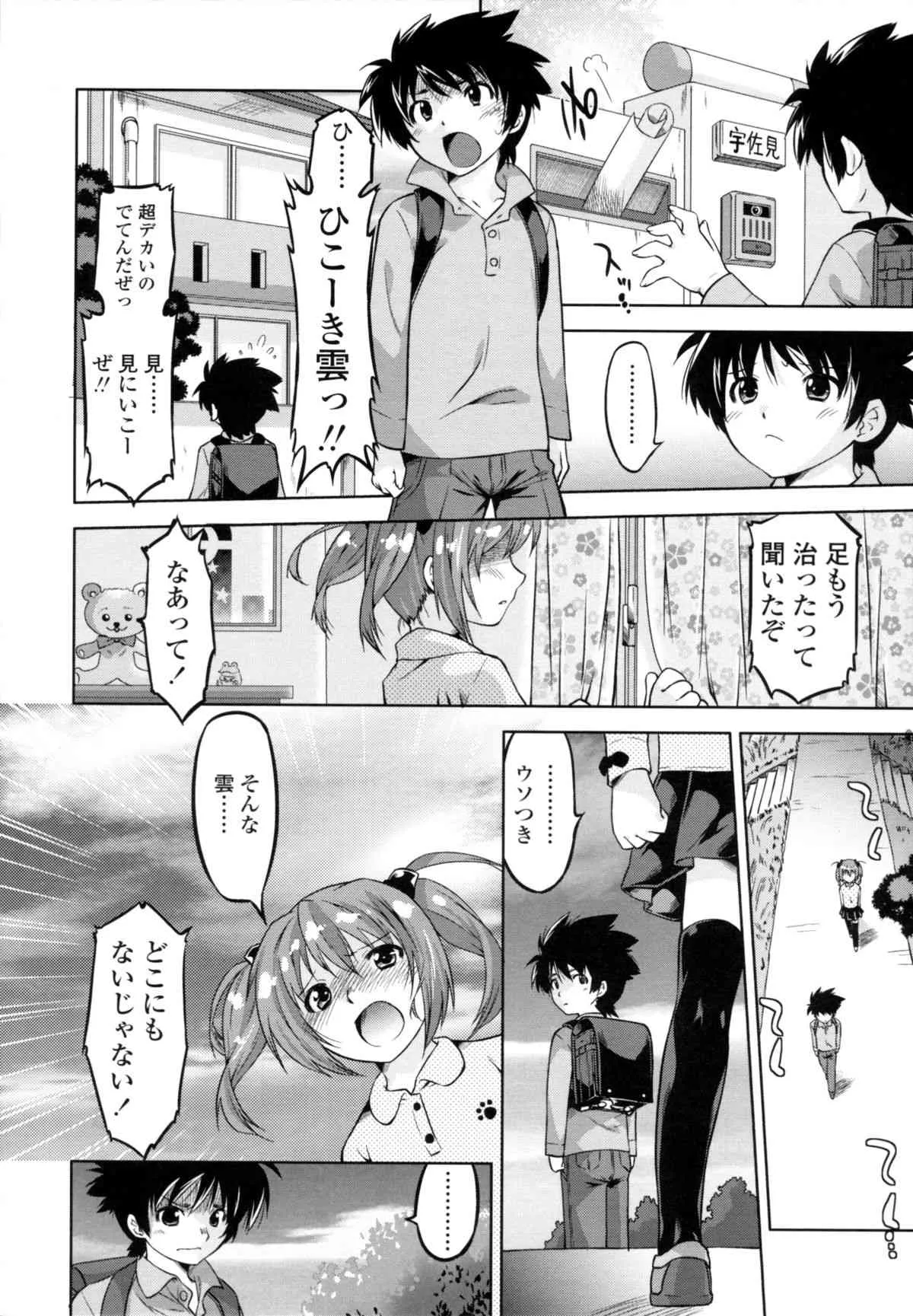 [おおたたけし] ぜったい快感めかにずむ_3