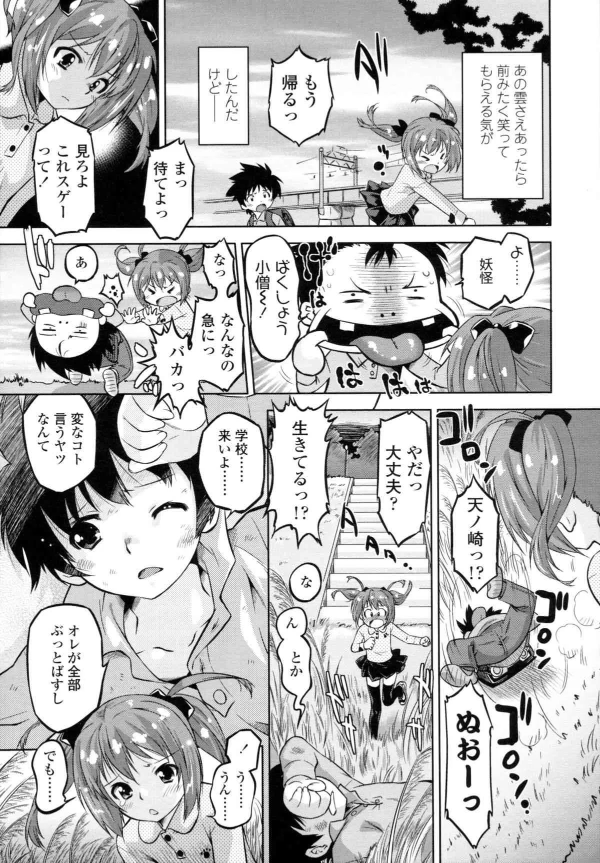 [おおたたけし] ぜったい快感めかにずむ_4