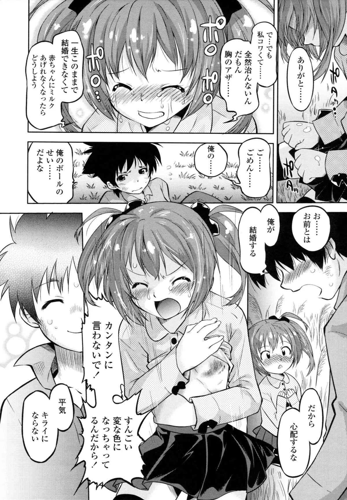 [おおたたけし] ぜったい快感めかにずむ_5