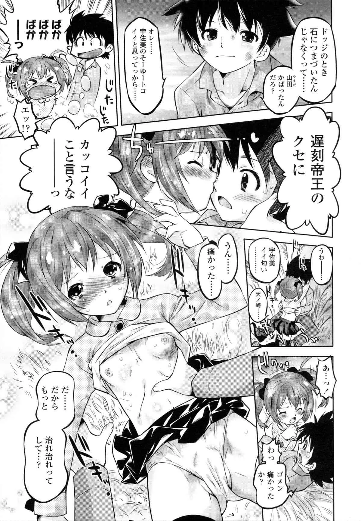 [おおたたけし] ぜったい快感めかにずむ_6