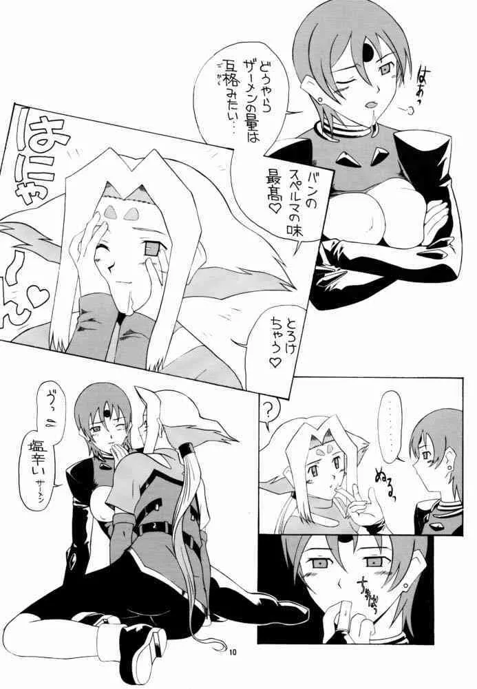 (C59) [あーびーのーまる (にゅーAB)] 愛奴 22 (ファイナルファンタジーVII、ゾイド -ZOIDS-、カードキャプターさくら)_8