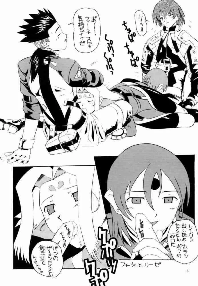(C59) [あーびーのーまる (にゅーAB)] 愛奴 22 (ファイナルファンタジーVII、ゾイド -ZOIDS-、カードキャプターさくら)_3