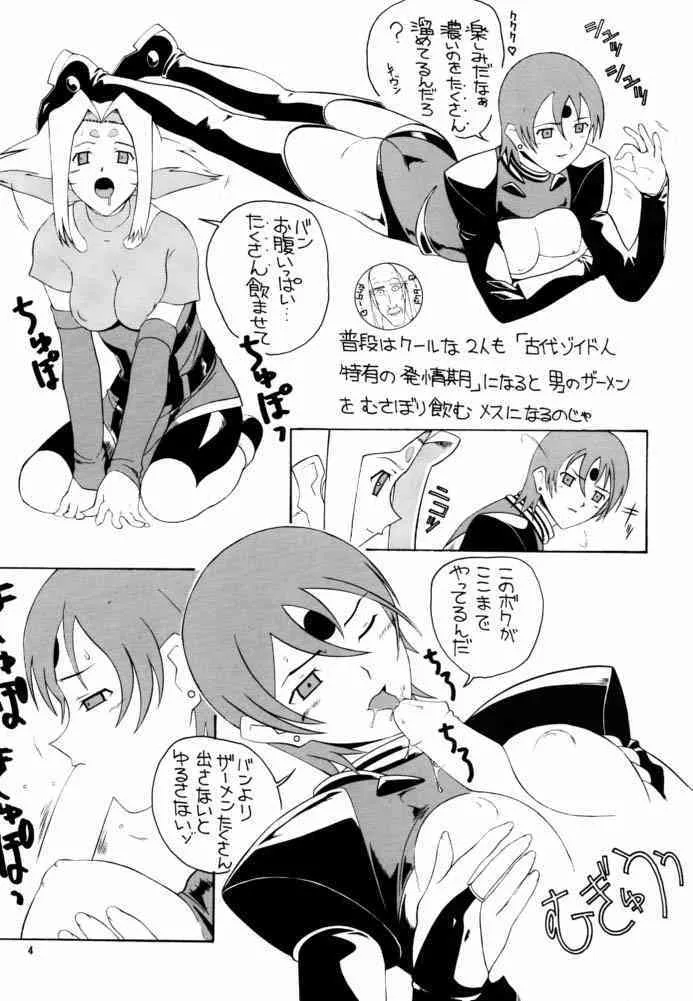 (C59) [あーびーのーまる (にゅーAB)] 愛奴 22 (ファイナルファンタジーVII、ゾイド -ZOIDS-、カードキャプターさくら)_4