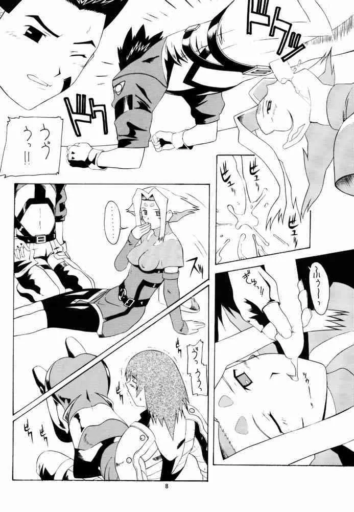(C59) [あーびーのーまる (にゅーAB)] 愛奴 22 (ファイナルファンタジーVII、ゾイド -ZOIDS-、カードキャプターさくら)_6