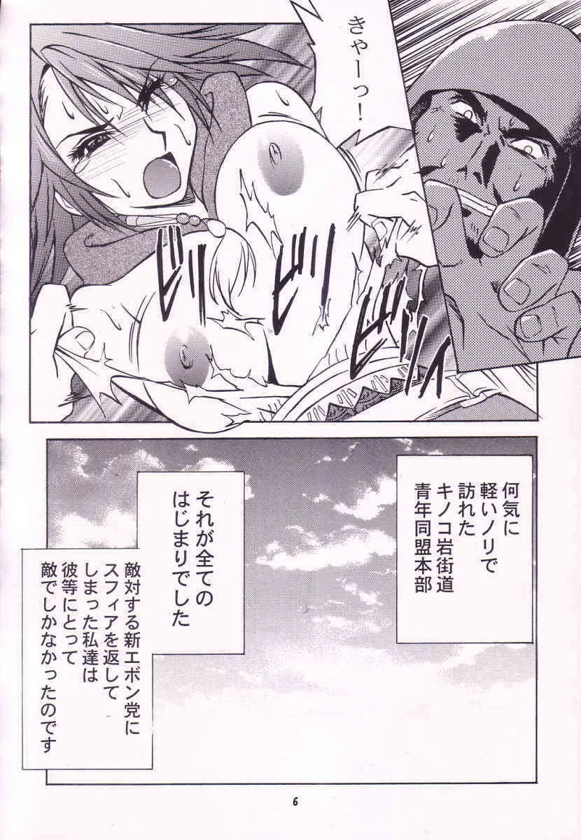 [Get You!] Love Love Get You! 5 (Final Fantasy 10-2)_5