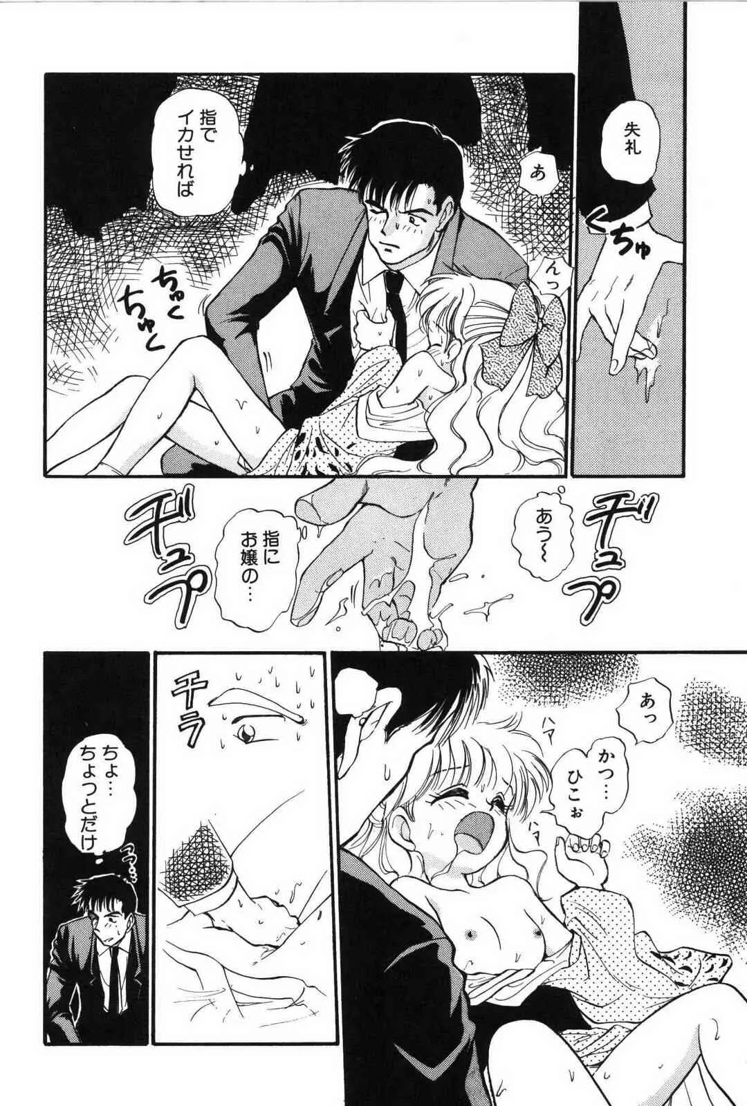 [むつきつとむ] リング・アドベンチャー_4