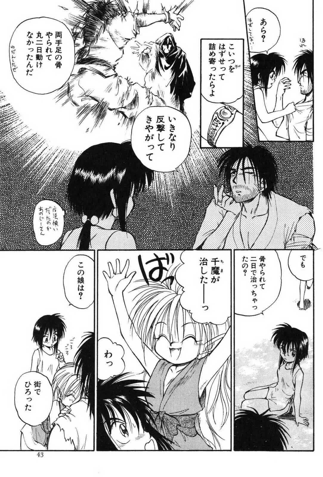 [むつきつとむ] リング・アドベンチャー_2