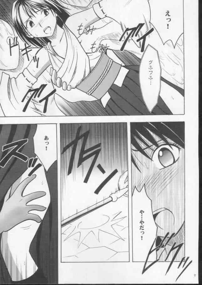 (C61) [クリムゾンコミックス (カーマイン)] 錯乱した隠遁者 (ファイナルファンタジー X)_6
