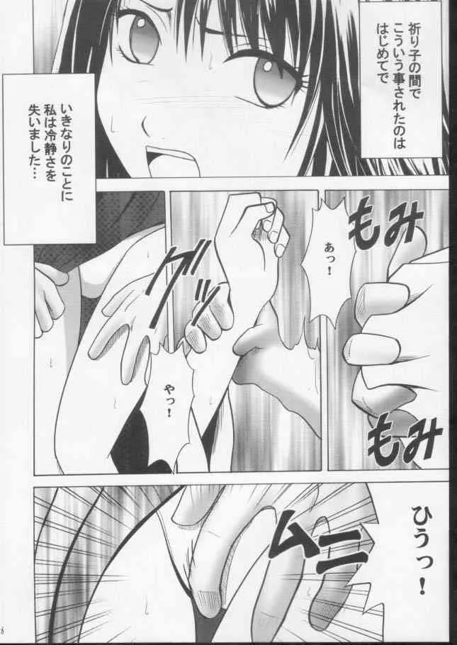 (C61) [クリムゾンコミックス (カーマイン)] 錯乱した隠遁者 (ファイナルファンタジー X)_7