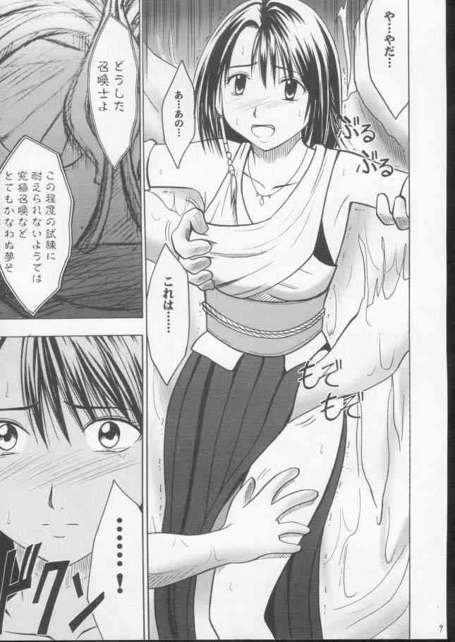 (C61) [クリムゾンコミックス (カーマイン)] 錯乱した隠遁者 (ファイナルファンタジー X)_8