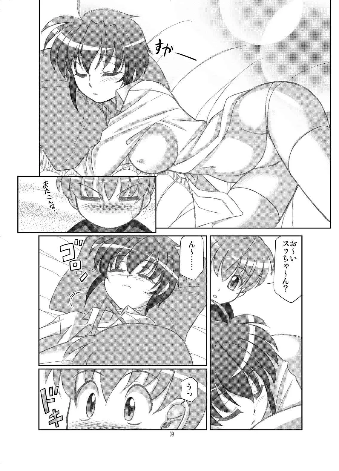 [LuckGEAR (桜りゅうけん)] すばとま! (魔法少女リリカルなのはStrikerS) [DL版]