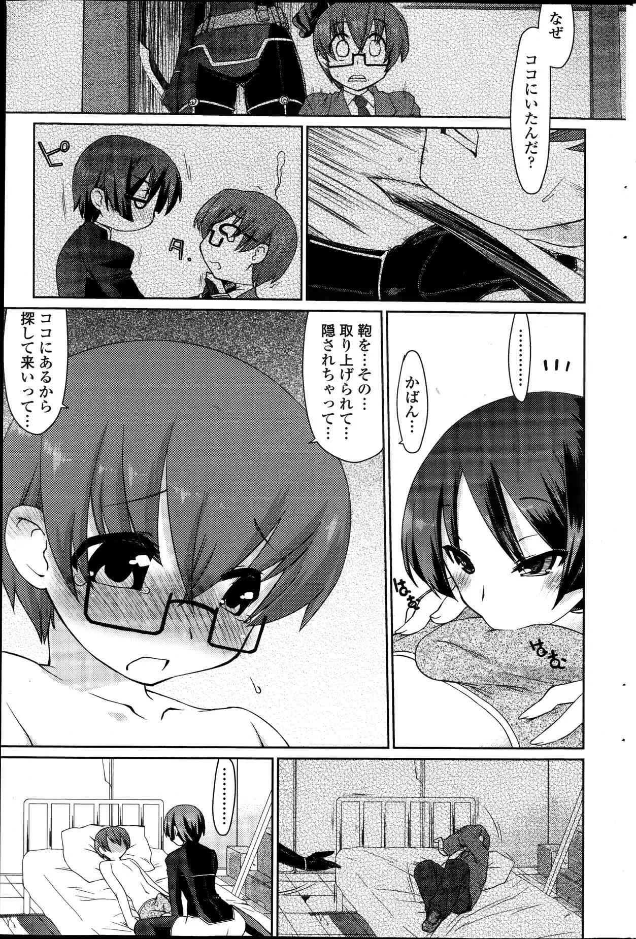[虎顎かずや] ぶっコロリ 第1-5話_3