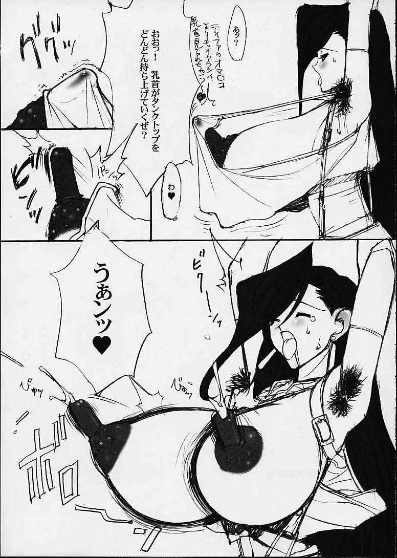 [Mimasaka Direct] Leak (Final Fantasy 7)_10