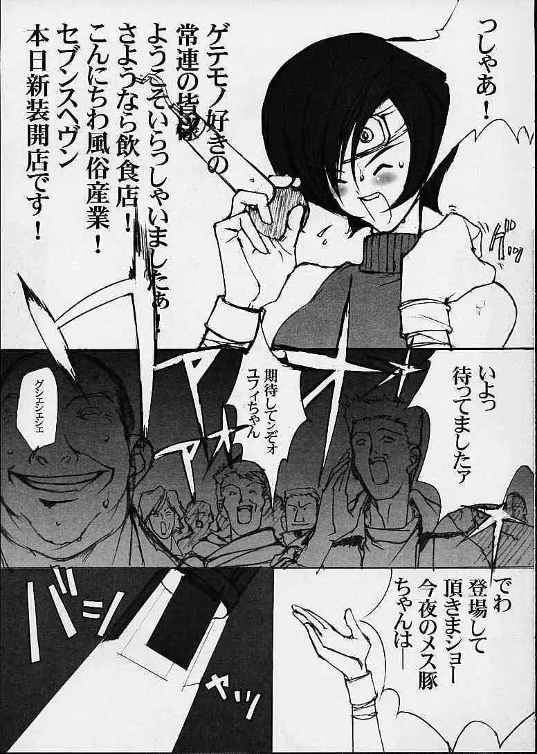 [Mimasaka Direct] Leak (Final Fantasy 7)_4