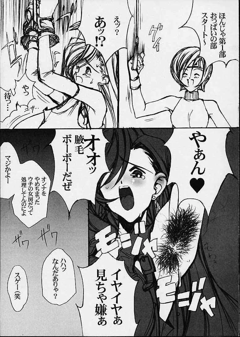 [Mimasaka Direct] Leak (Final Fantasy 7)_6