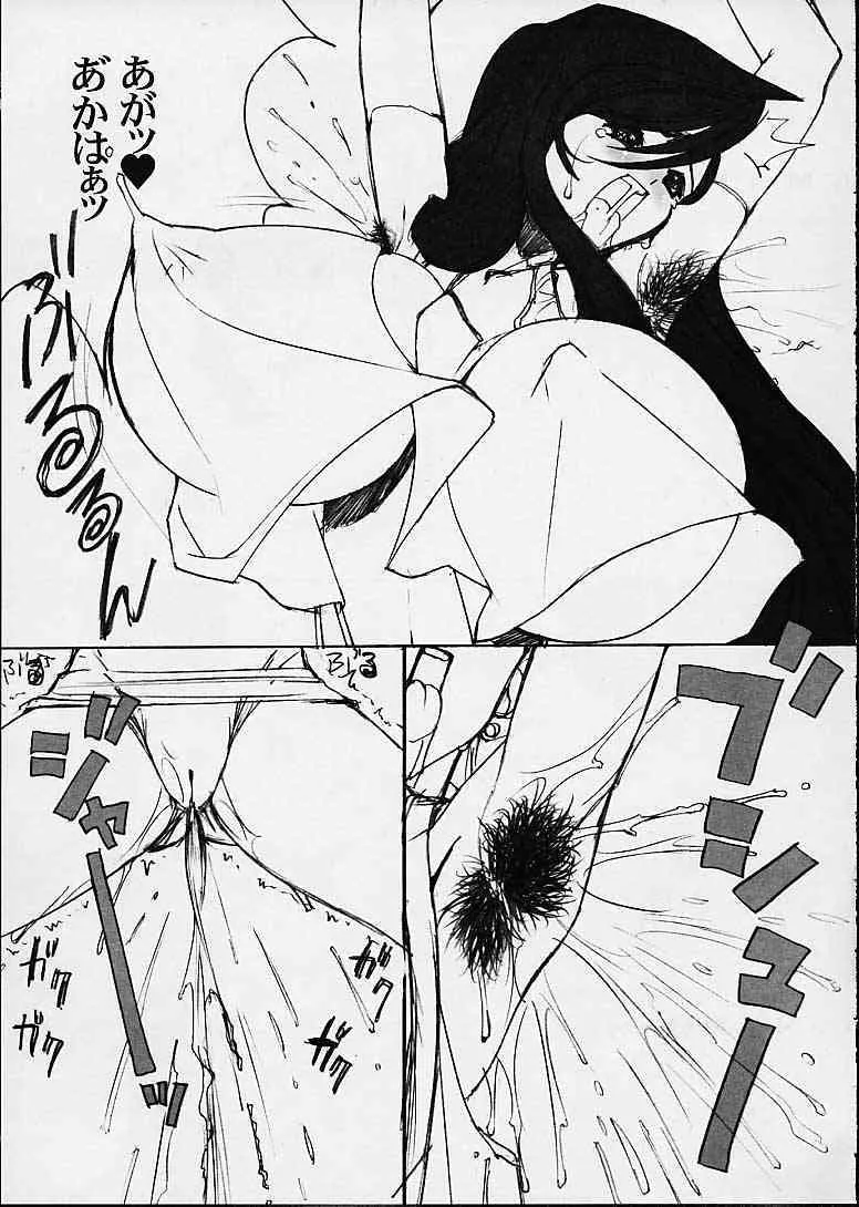[Mimasaka Direct] Leak (Final Fantasy 7)_8