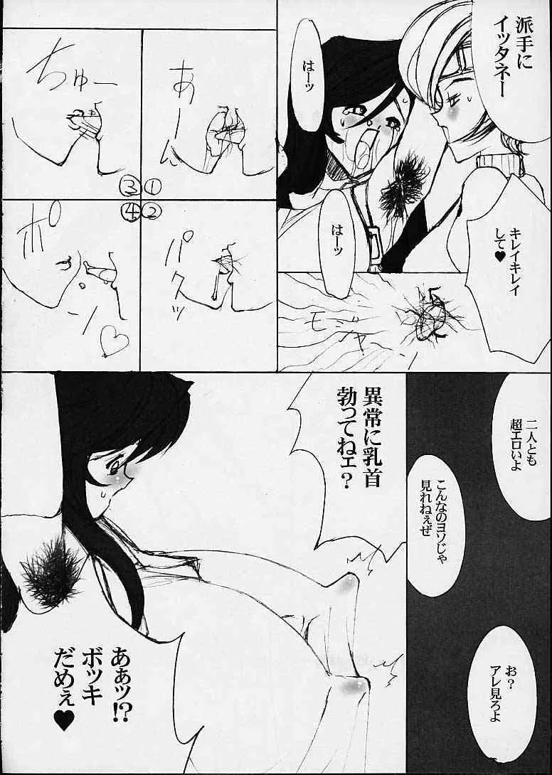 [Mimasaka Direct] Leak (Final Fantasy 7)_9