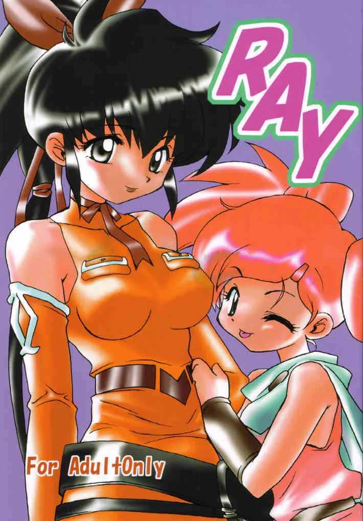 [Milky Way] Ray (Final Fantasy Unlimited)