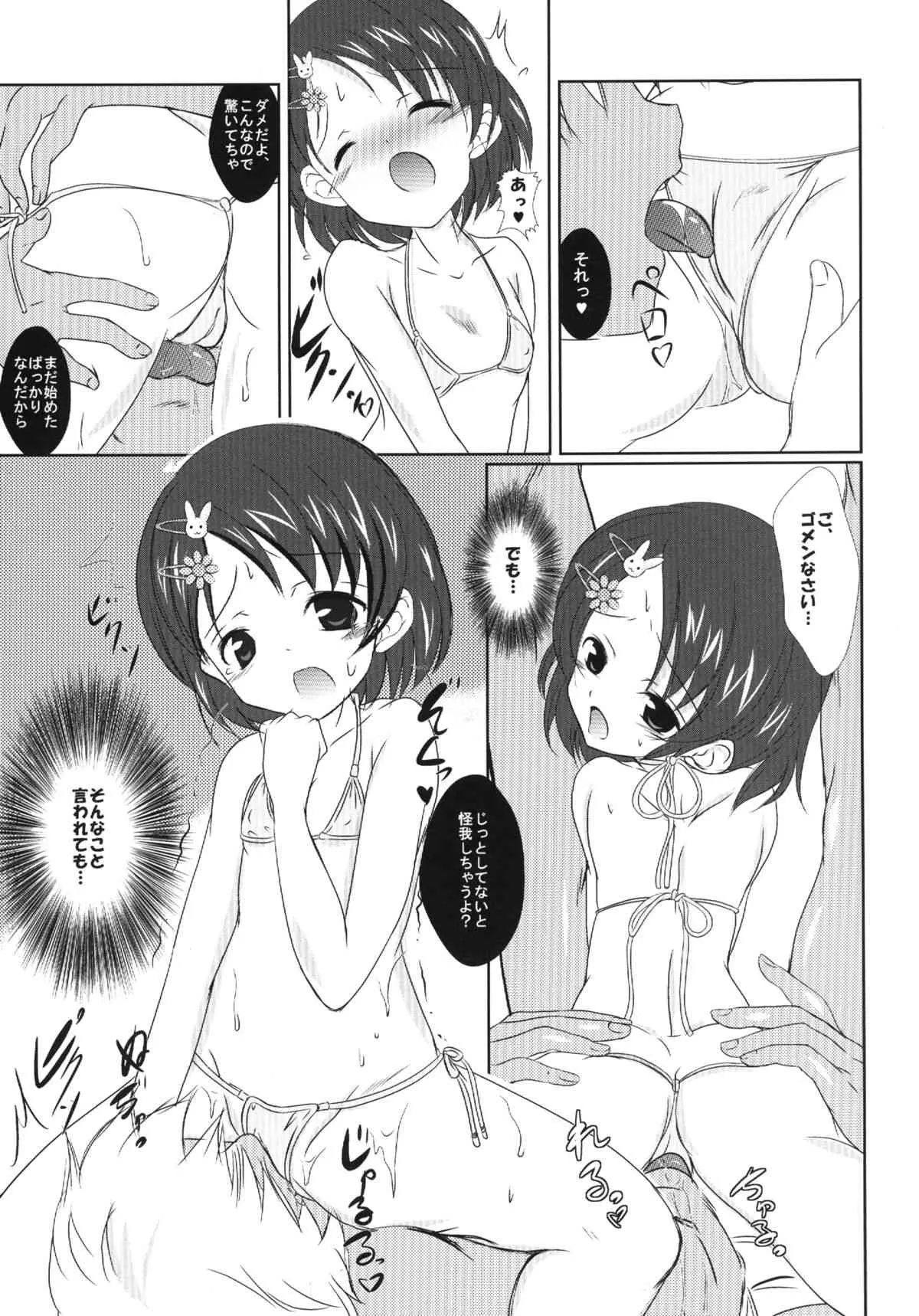 [まけどに屋 (さちゅま)] FanFanBox31 (アイドルマスター シンデレラガールズ) [DL版]