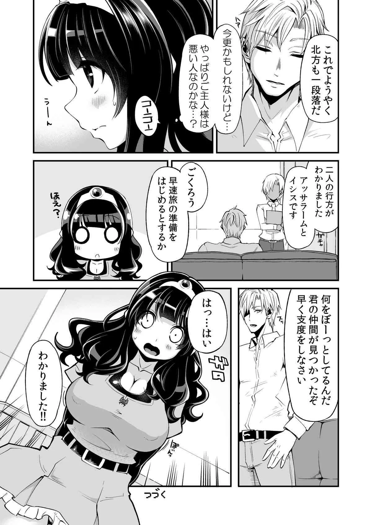 [昭和最終戦線 (はなうな)] べんむすぼうけんのしょ6 (ドラゴンクエスト) [DL版]_3