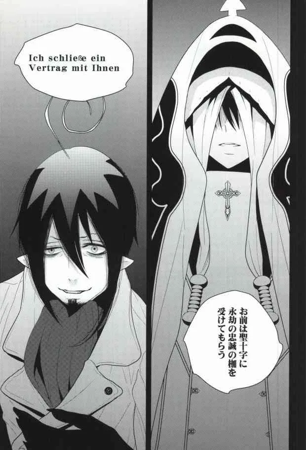 (SUPER21) [ハリガネコルセ (イノセ)] Die Person, die Licht liebt (青の祓魔師)_9