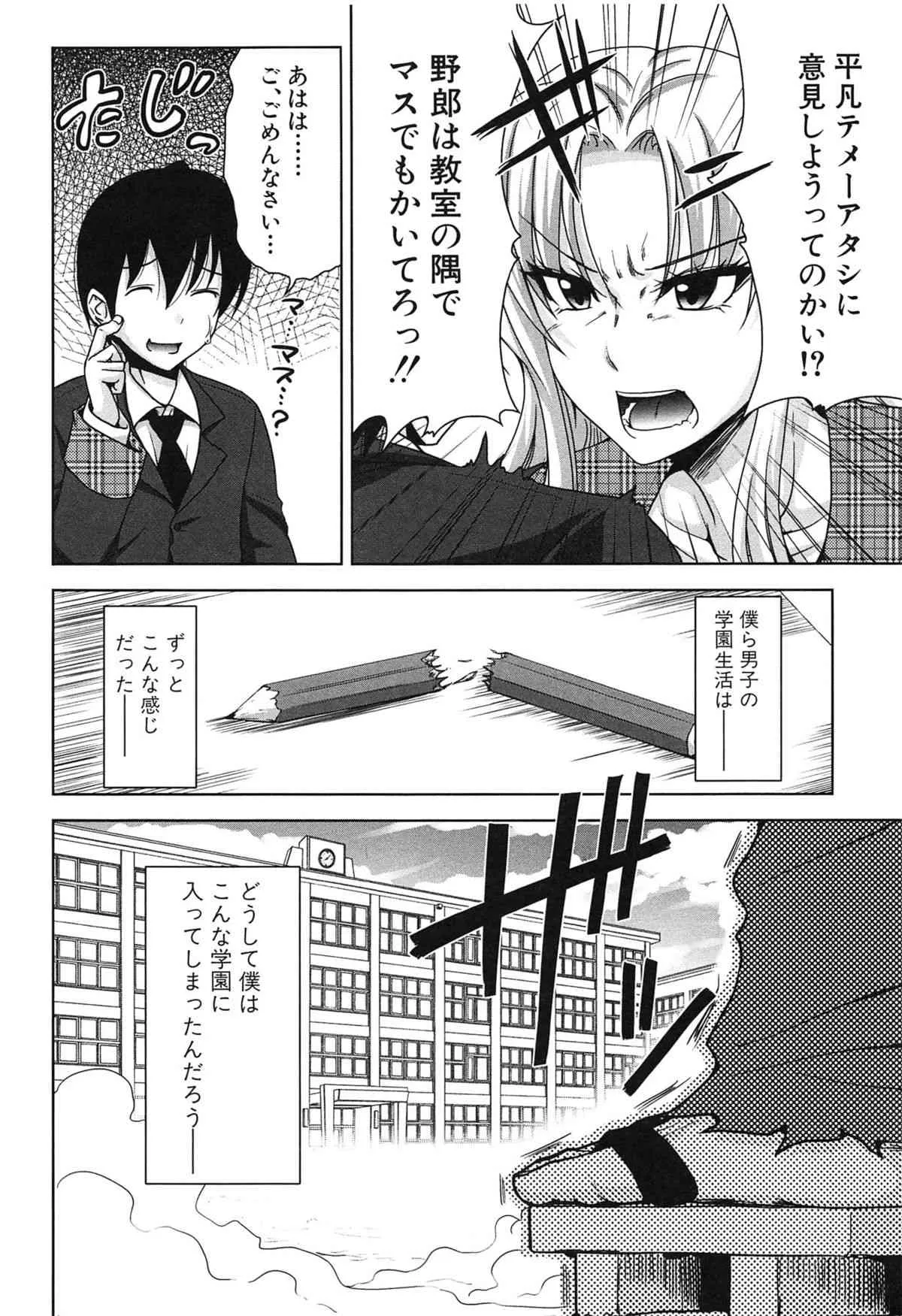 [たくわん] H・ERO -性の教室-_10