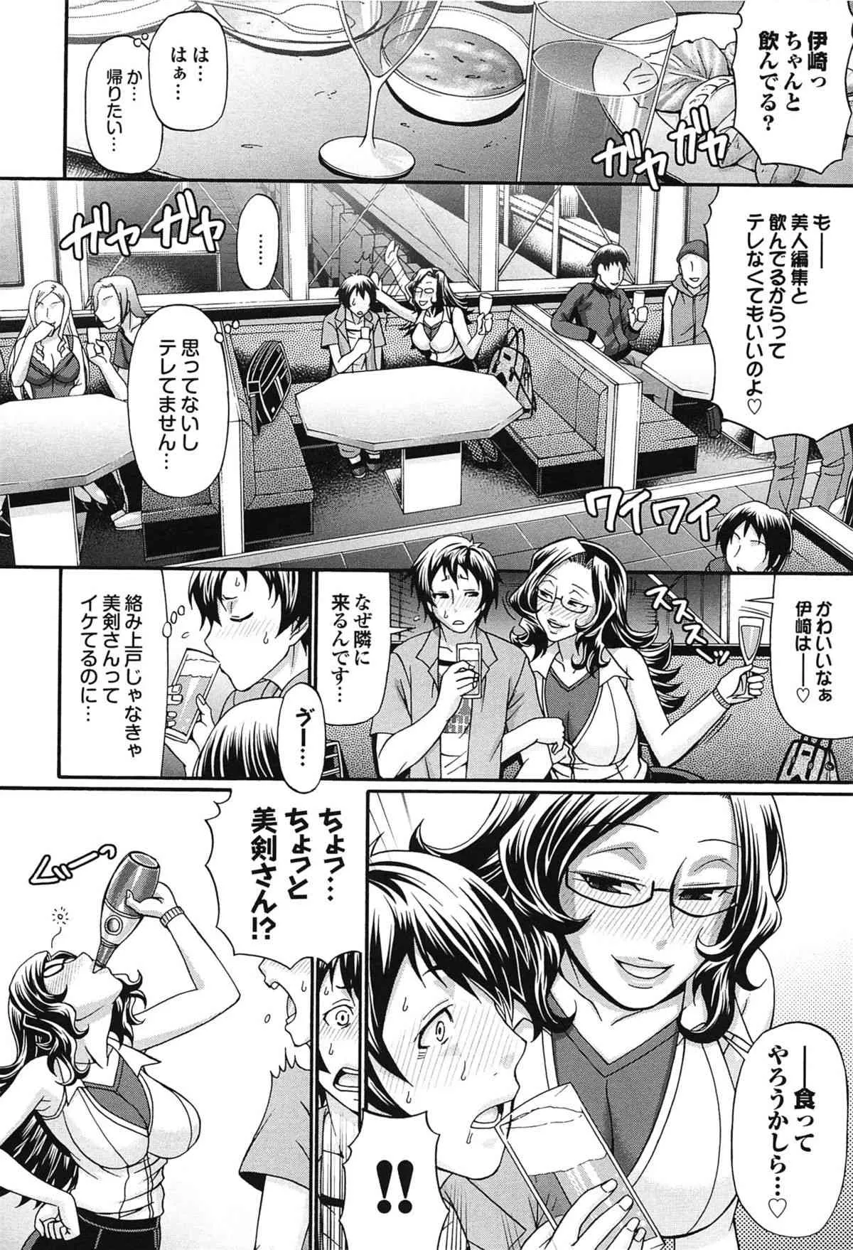 [チバトシロウ] おしかけRIOT_10