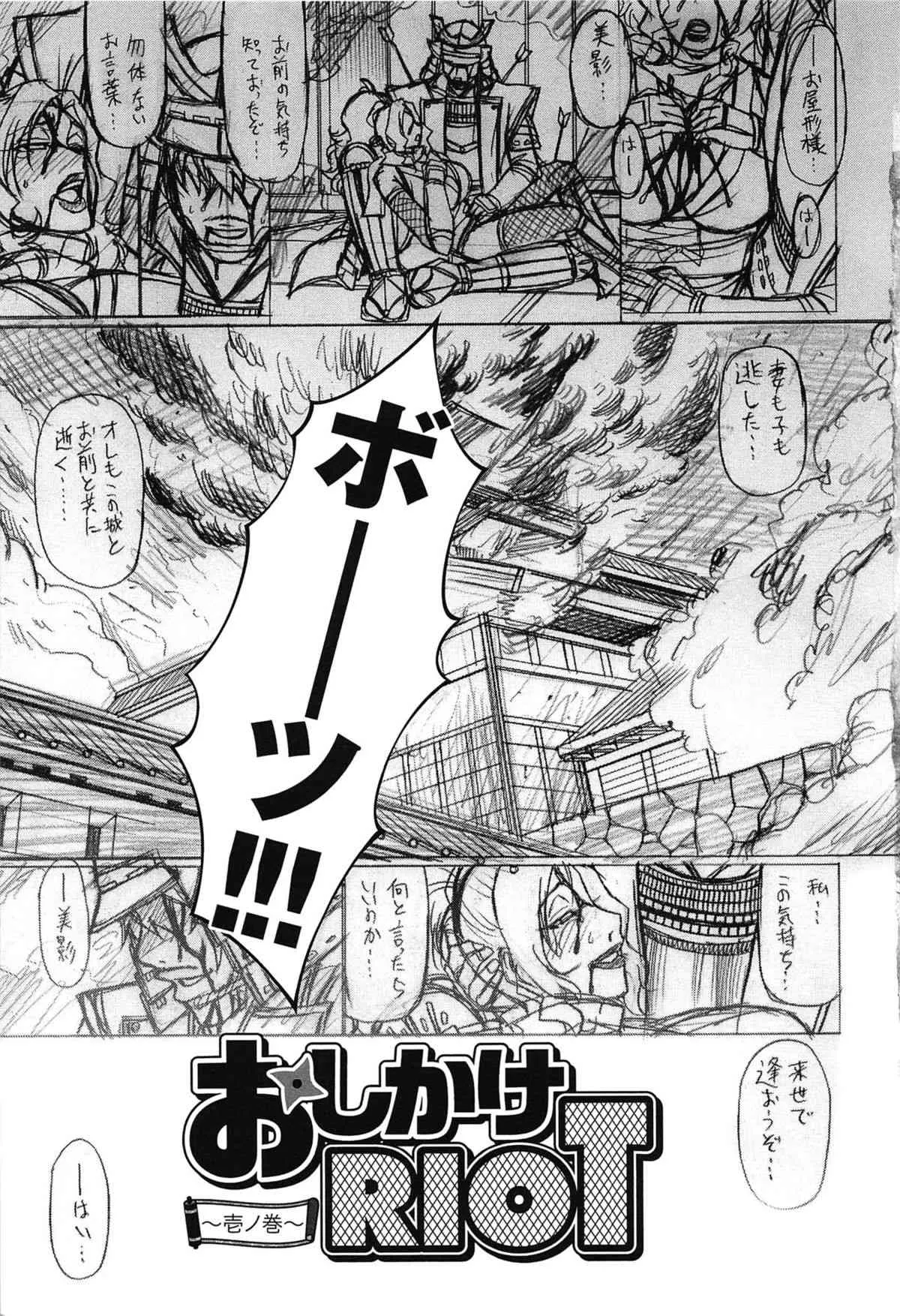 [チバトシロウ] おしかけRIOT_7
