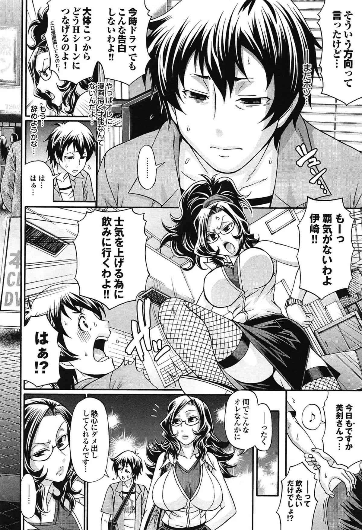 [チバトシロウ] おしかけRIOT_8