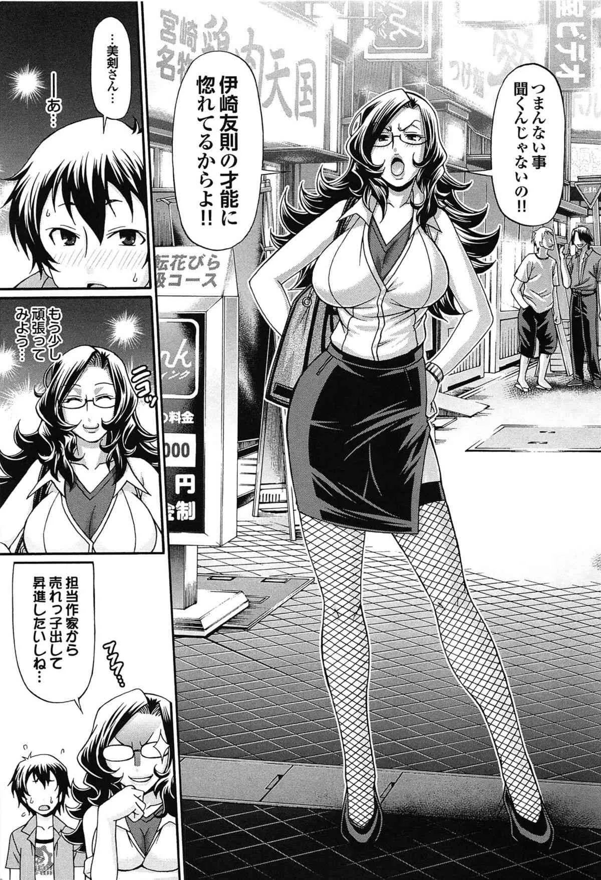 [チバトシロウ] おしかけRIOT_9