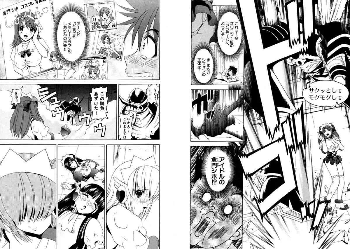 [ひのき一志] ファミレス戦士プリン Vol.6 [DL版]_10