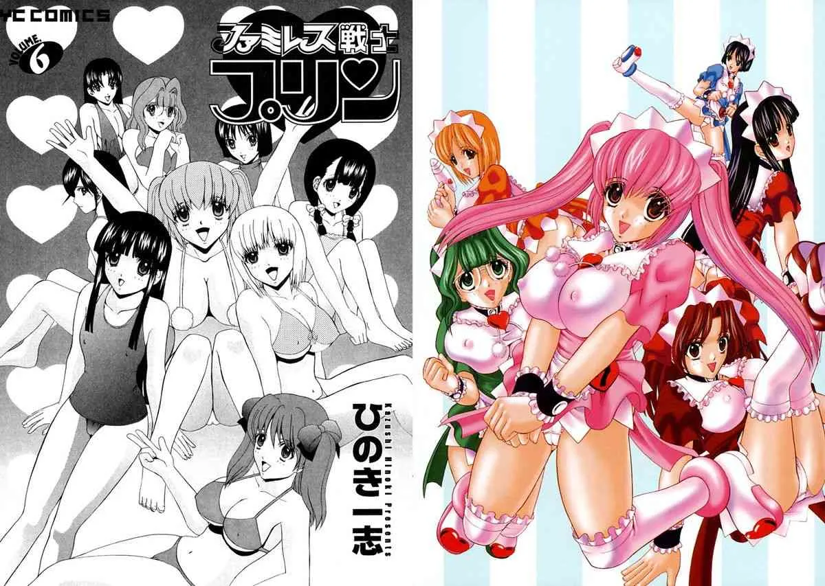 [ひのき一志] ファミレス戦士プリン Vol.6 [DL版]_6