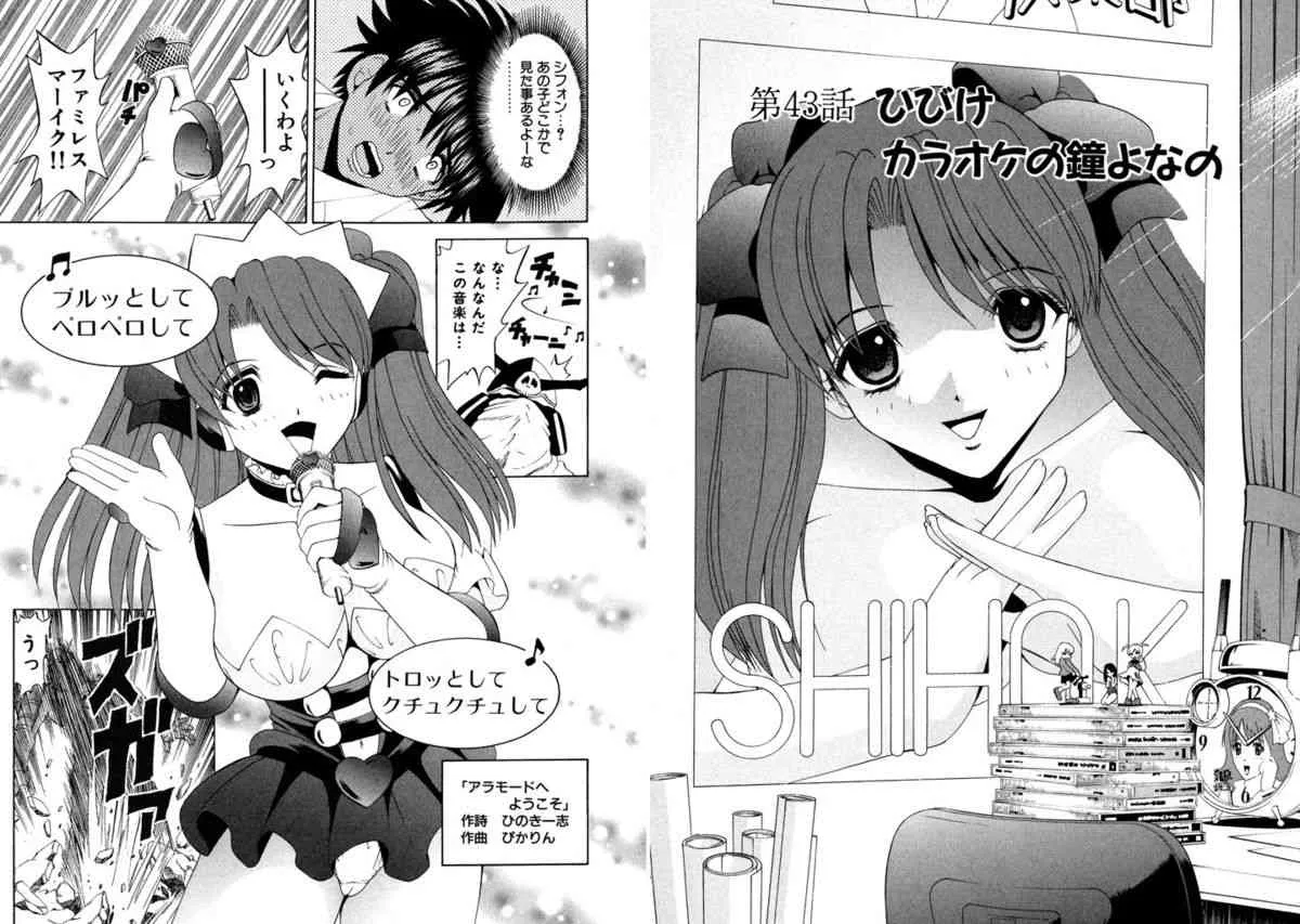 [ひのき一志] ファミレス戦士プリン Vol.6 [DL版]_9