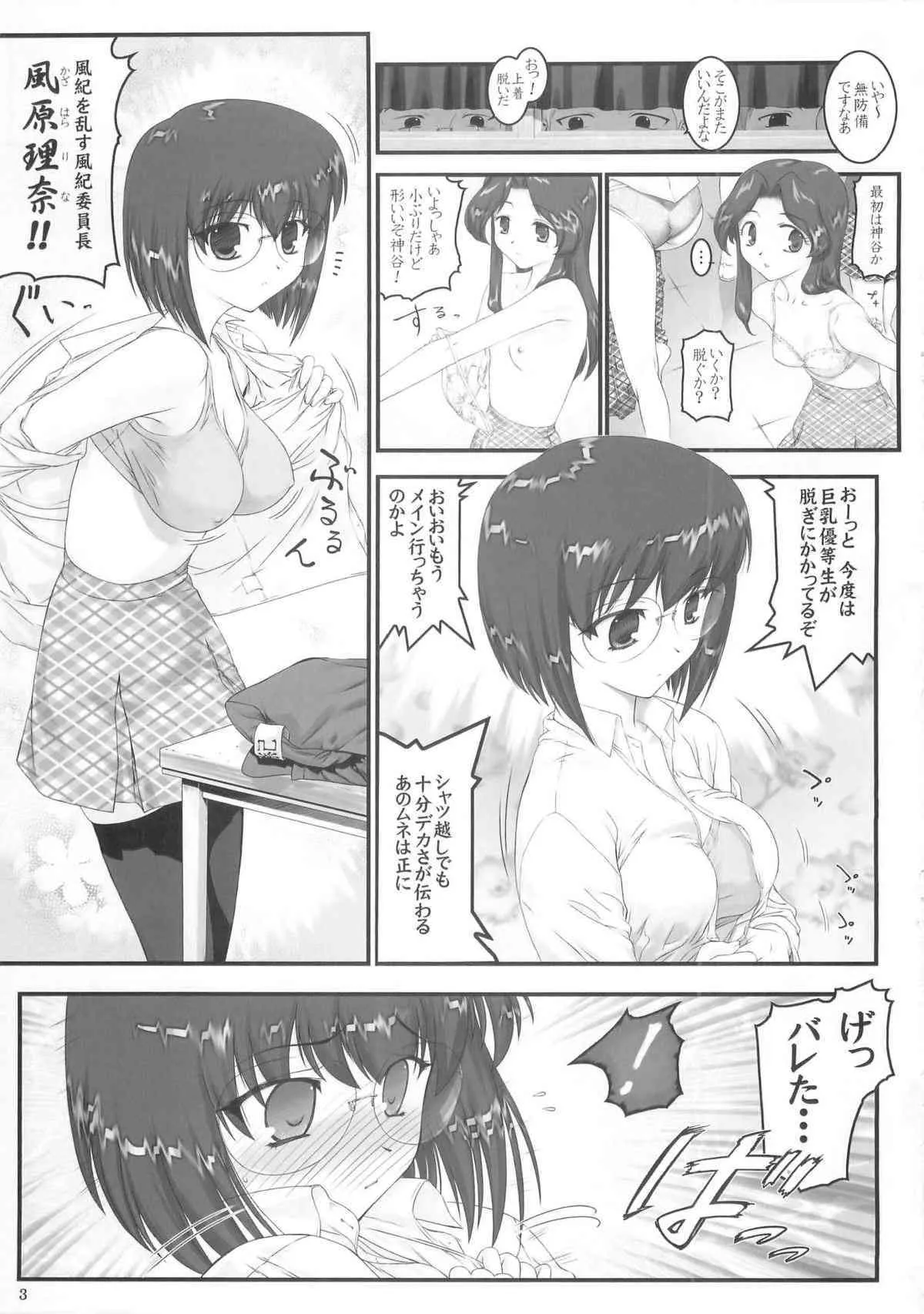 (C76) [アーカイブ (へち)] セカンドレイル (オリジナル)_2