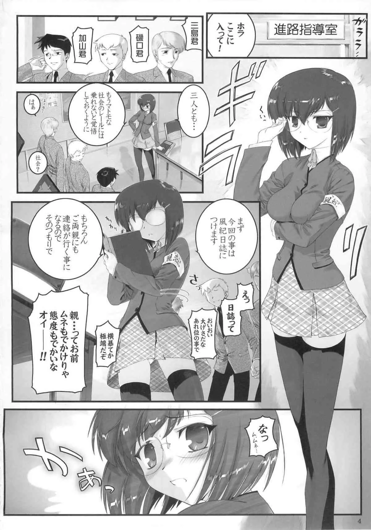 (C76) [アーカイブ (へち)] セカンドレイル (オリジナル)_3