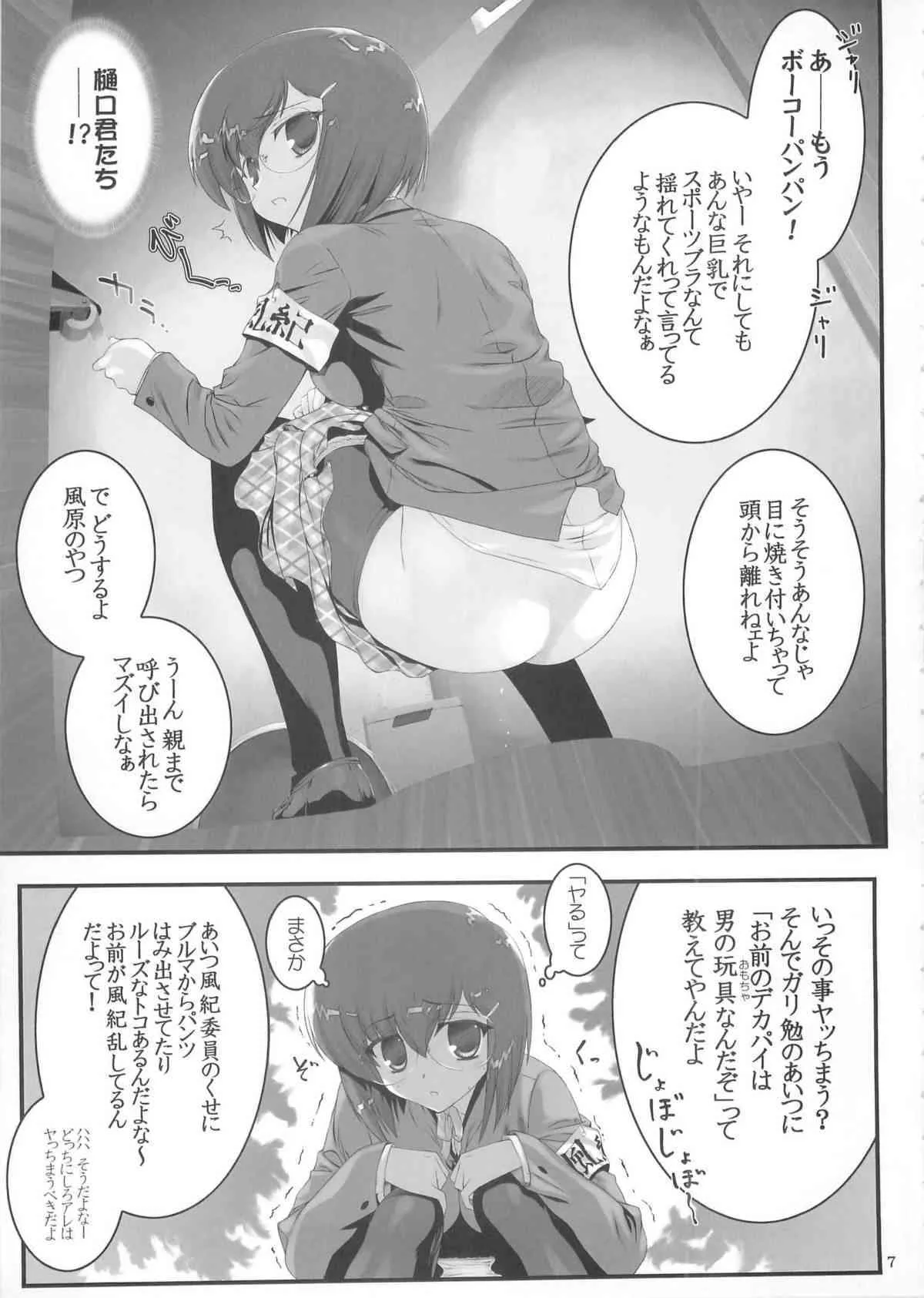 (C76) [アーカイブ (へち)] セカンドレイル (オリジナル)_6