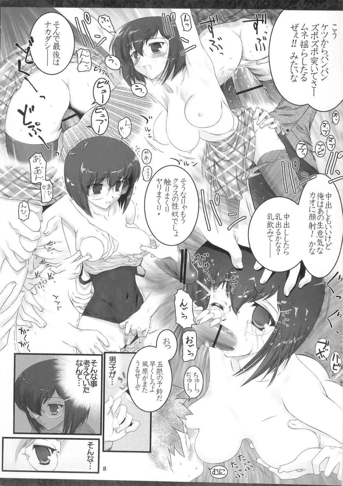 (C76) [アーカイブ (へち)] セカンドレイル (オリジナル)_7